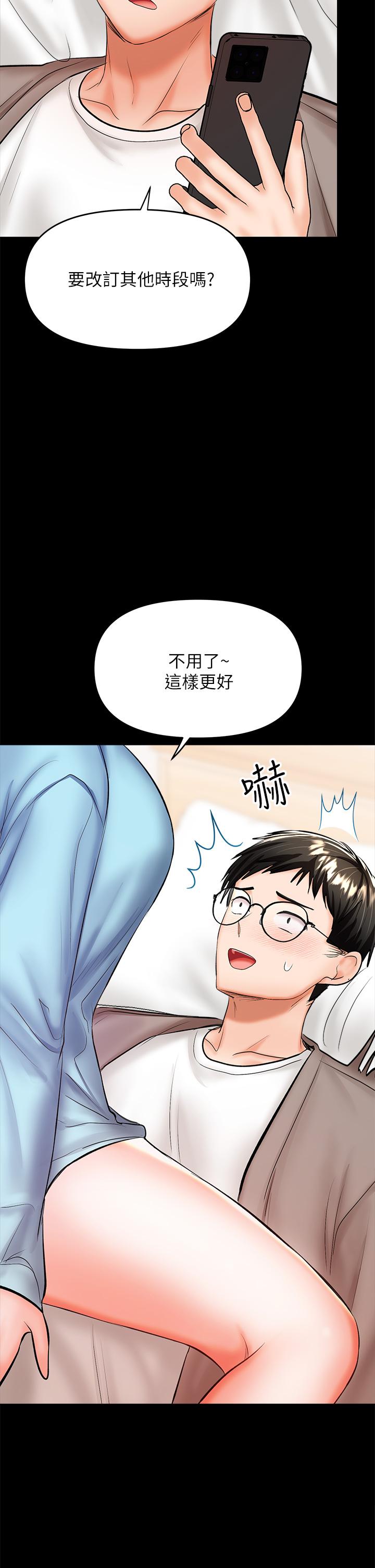 第21話-請你好好欣賞 - 第62.jpg页