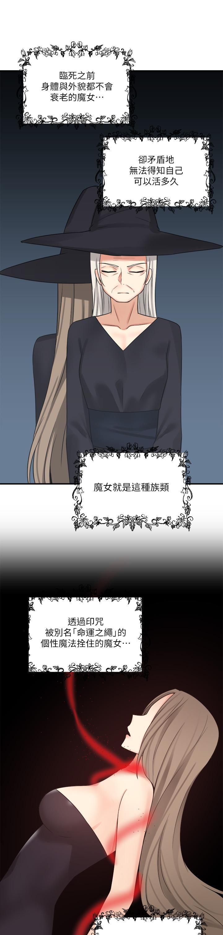 第18話-精靈給我的凌虐任務 - 第11.jpg页