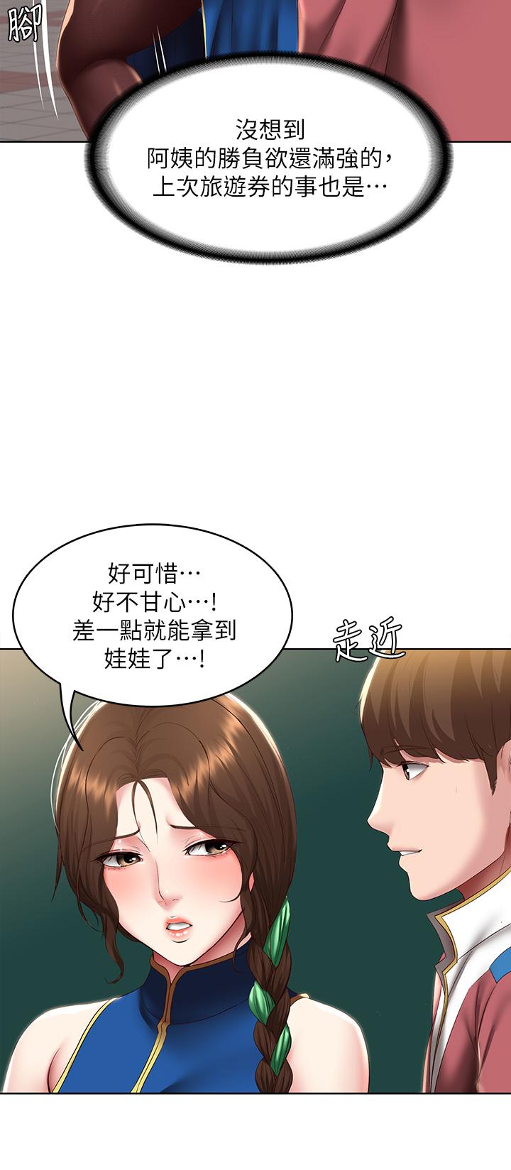 第105話-淫亂的cosplay約會 - 第23.jpg页