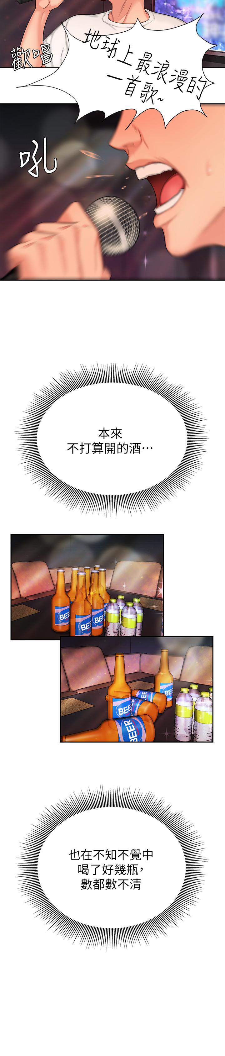 第12話-炸雞店老闆不間斷的誘惑 - 第24.jpg页