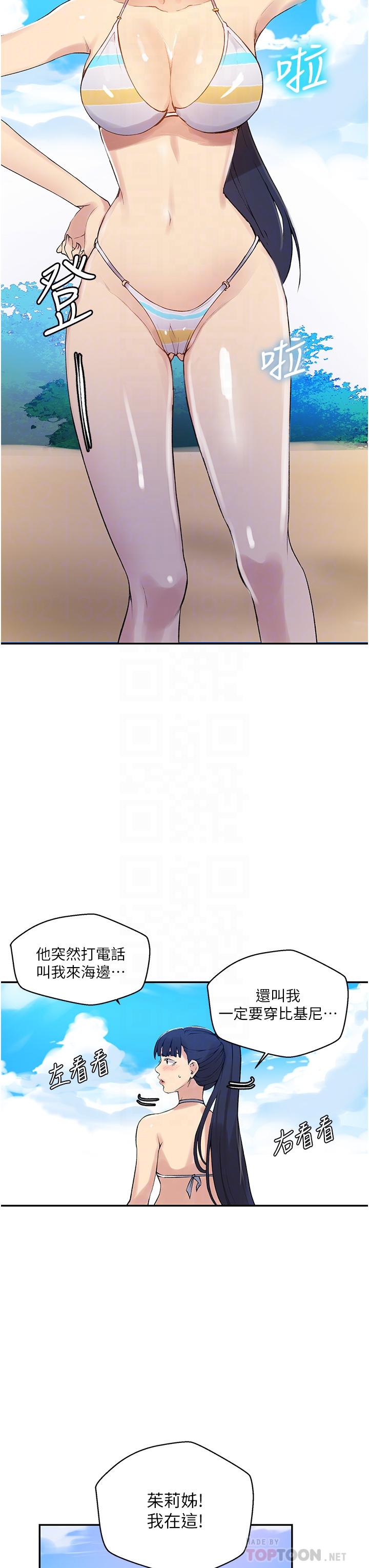 第160話-一步步踏入陷阱 - 第16.jpg页