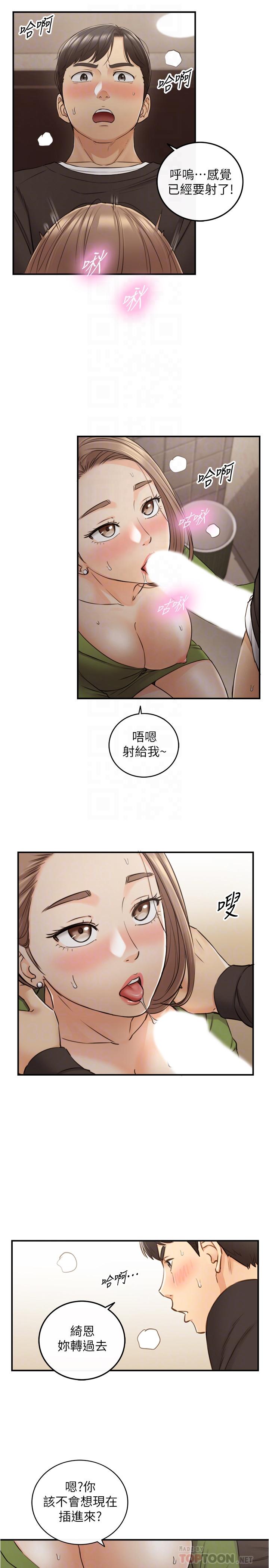 第85話-在公廁高潮 - 第12.jpg页