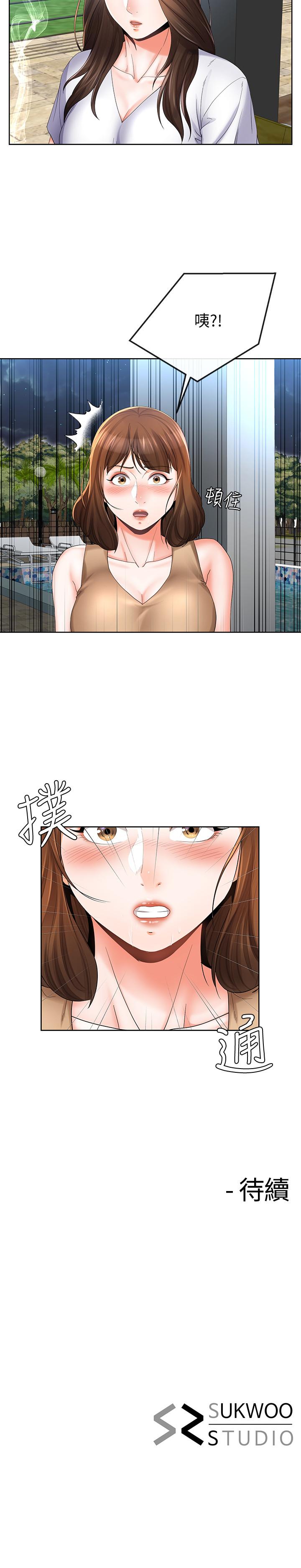 第19話-我要在俊傑面前侵犯你 - 第21.jpg页