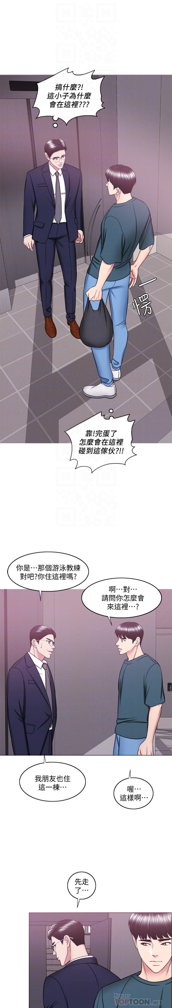 第44話-恩羽，離婚吧 - 第14.jpg页