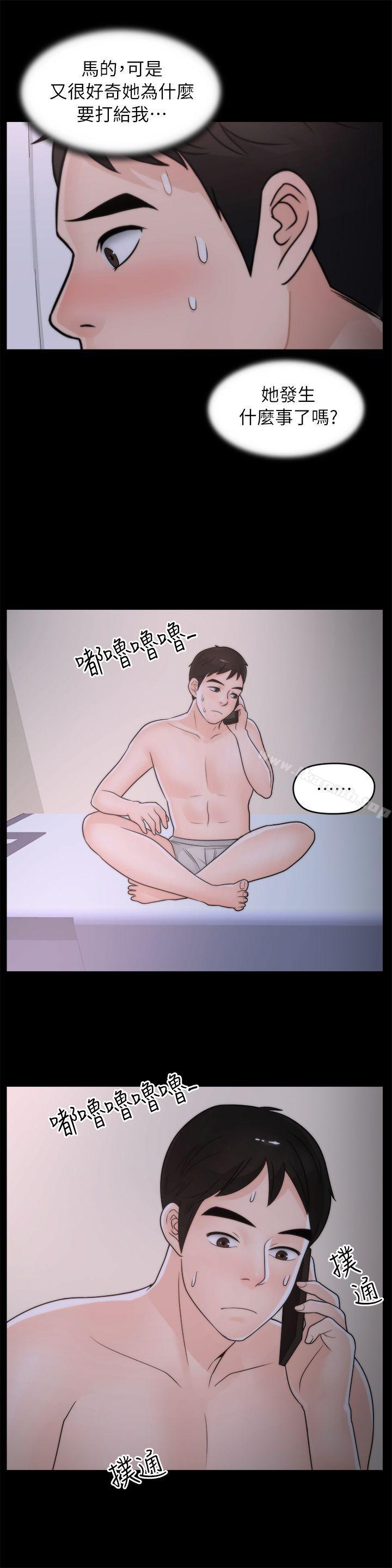 第28話-秘密戀愛 - 第8.jpg页