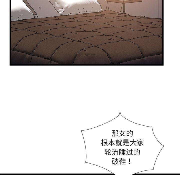 第 34 话 - 第103.jpg页