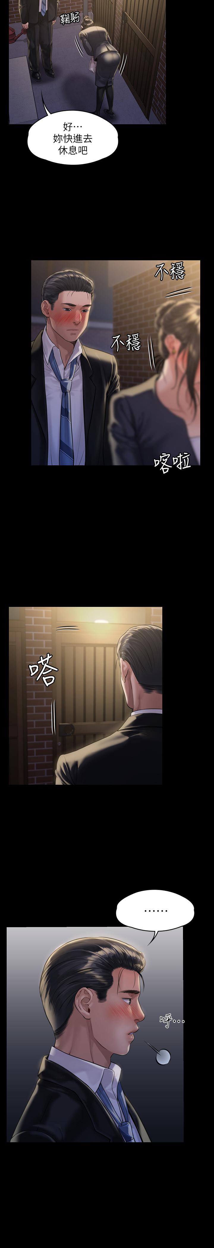 第169話-你果然是個賤貨 - 第27.jpg页
