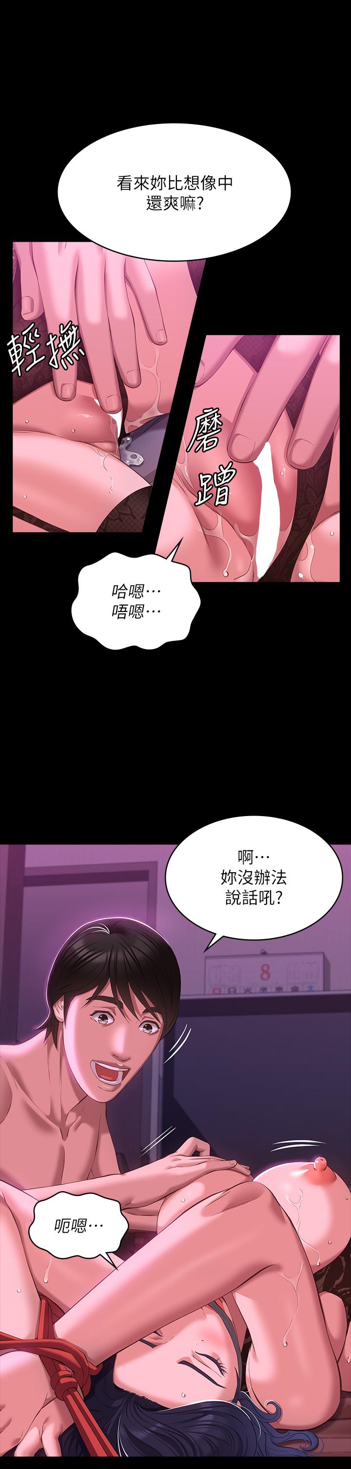 第42话-沦陷的淫乱女教师 - 第9.jpg页