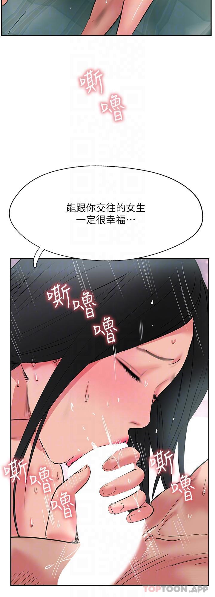 第38话-超越前夫的惊人床技 - 第30.jpg页