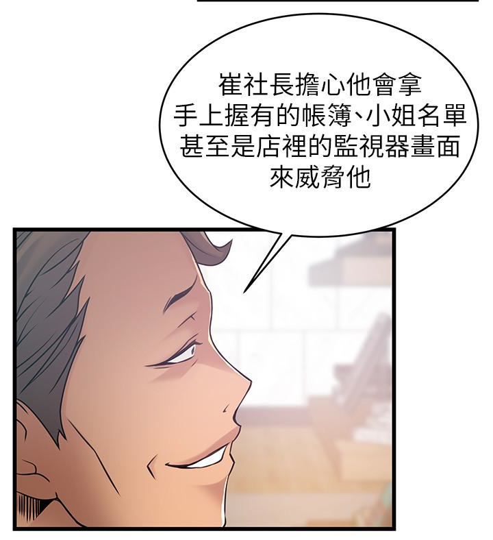 第55话-即將被詩恩撞見… - 第12.jpg页