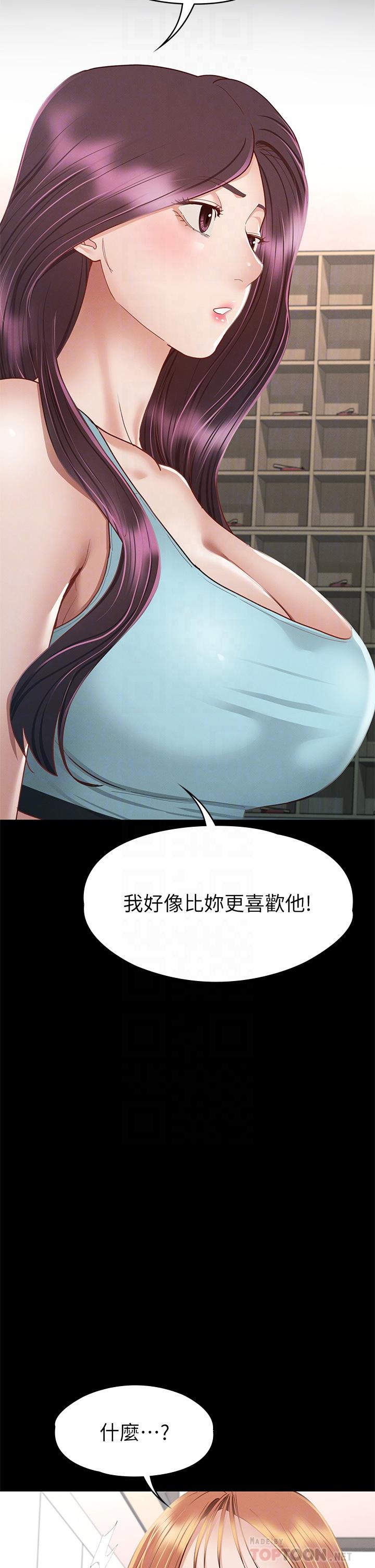第34話-宣示主權的瑟琪 - 第18.jpg页