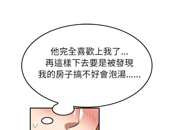 媽媽是球僮 第22话 第1页