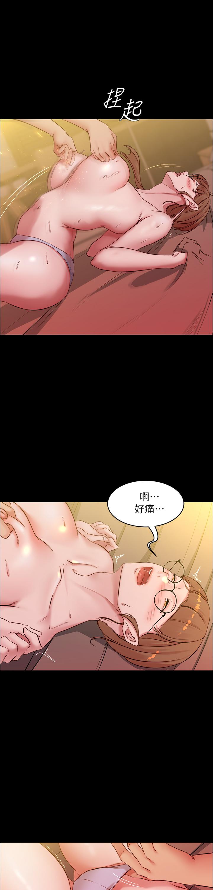 第41話-看到內褲就忍不住了 - 第29.jpg页