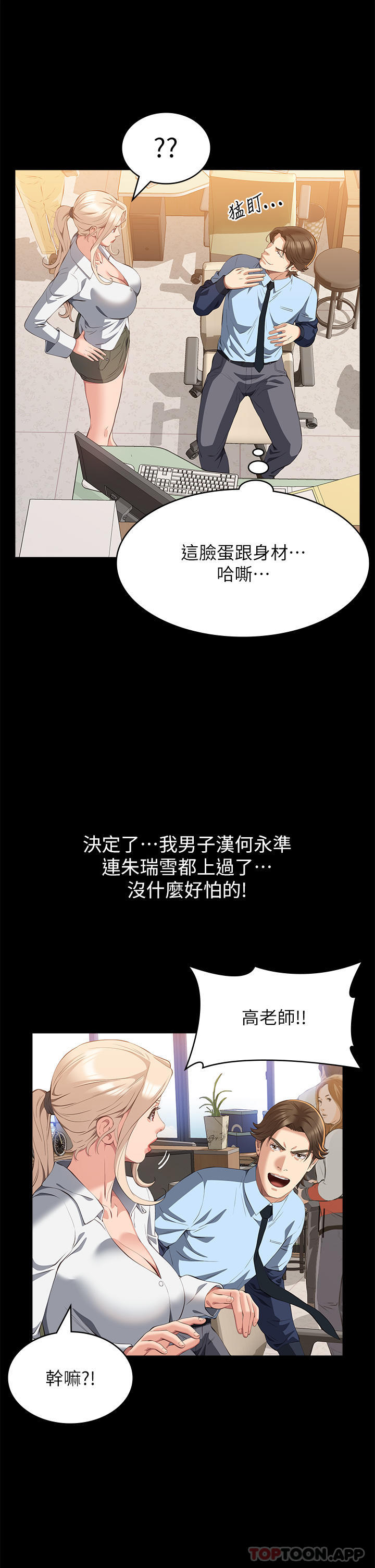 第62话-在电车上湿了 - 第22.jpg页