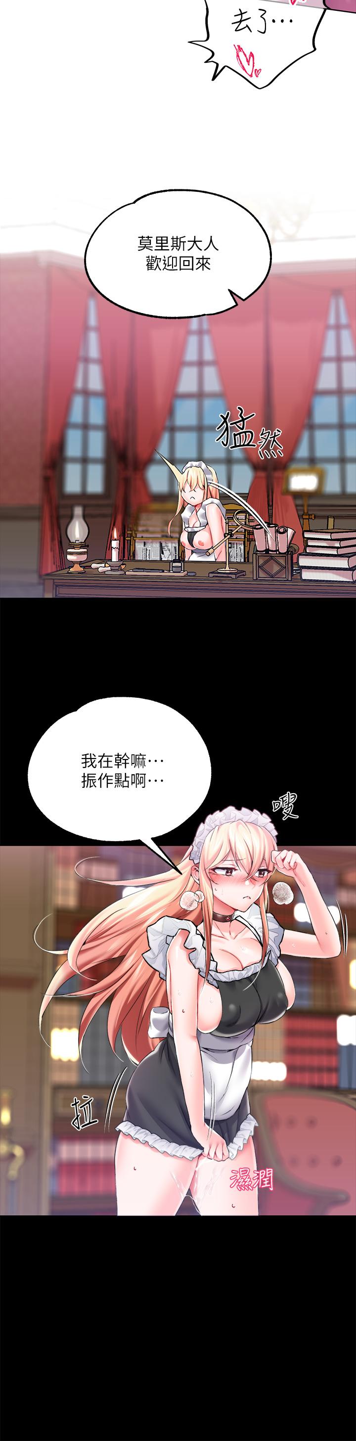 第11话-惡女淫亂不已的自慰 - 第45.jpg页