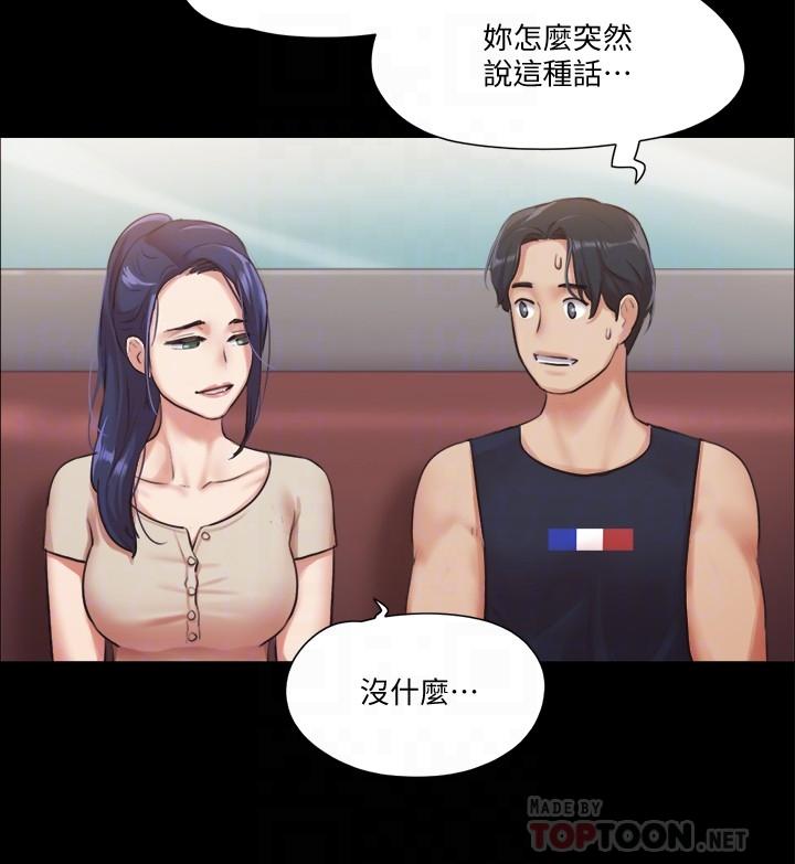 第97話-多人混戰帶來的快感 - 第10.jpg页
