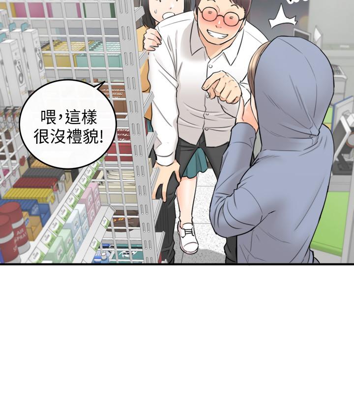第40話-一點一點學習 - 第19.jpg页
