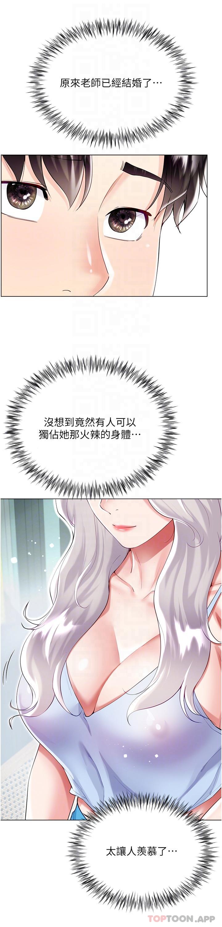 第46话-建文，你害我好想要… - 第6.jpg页