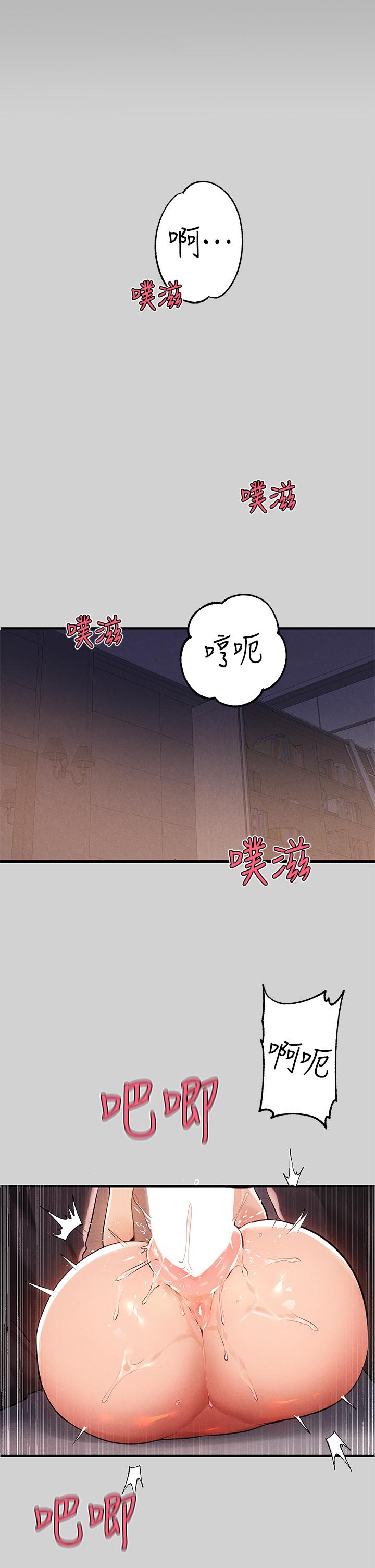 第72話-何代表的特別款待 - 第2.jpg页