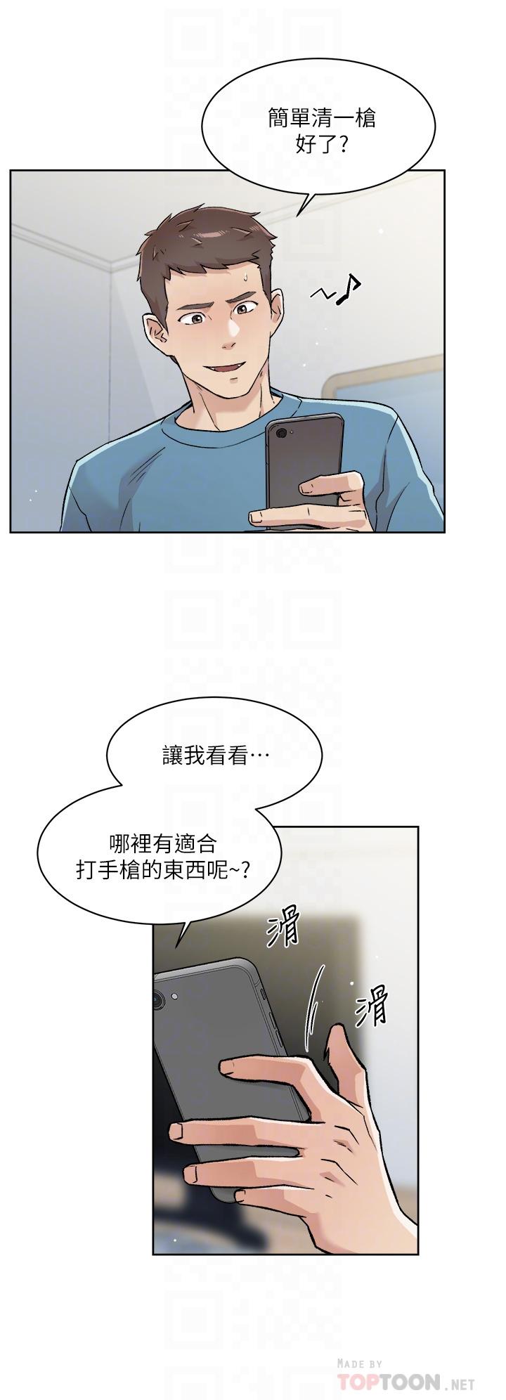 第57話-阿姨明明也想做 - 第16.jpg页