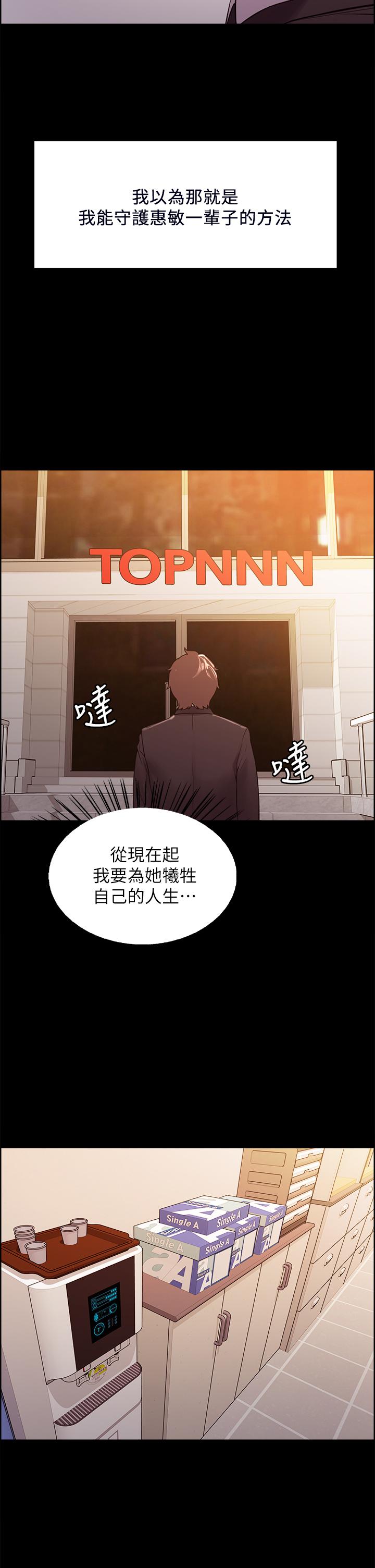 第54话-我愿意为你付出一切 - 第36.jpg页