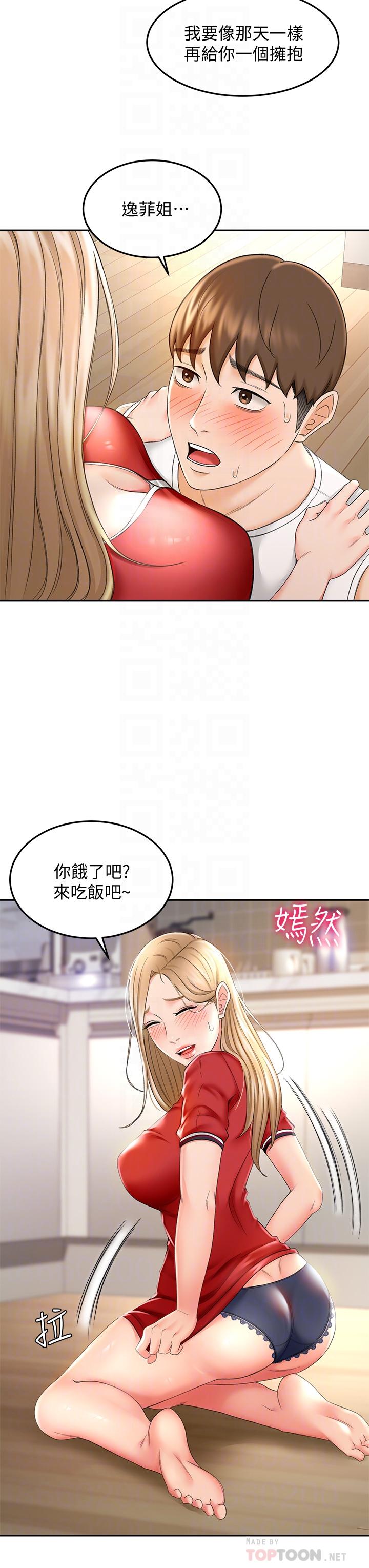 第10話-她特別的安慰方式 - 第10.jpg页