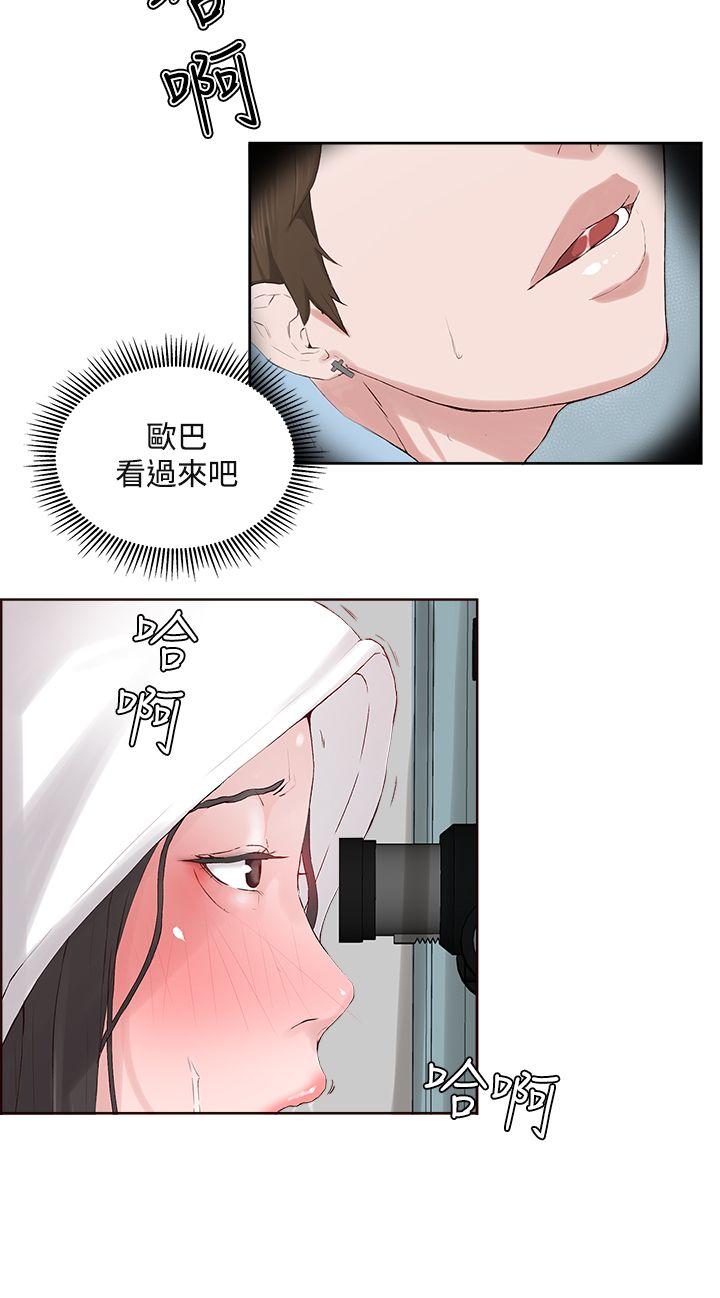 第 5 话 - 第26.jpg页