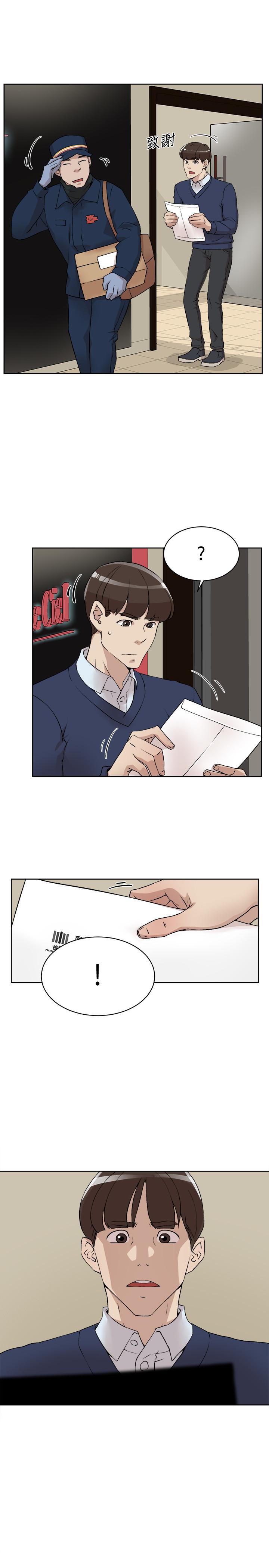 第123话-固執到最後還不是給插 - 第29.jpg页