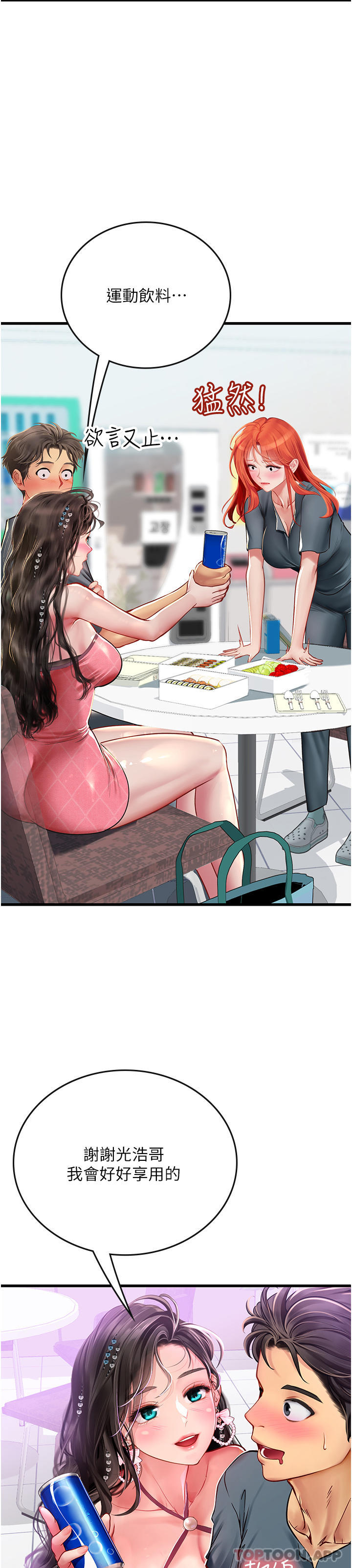 第50话-灌入喉咙的浓稠精液 - 第11.jpg页