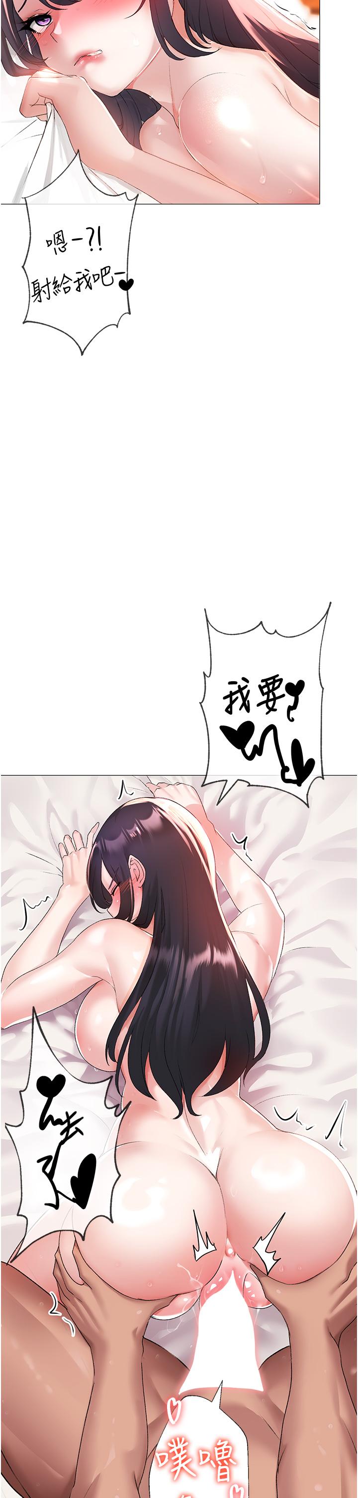 第4话-强烈撞击淫蕩美尻 - 第41.jpg页