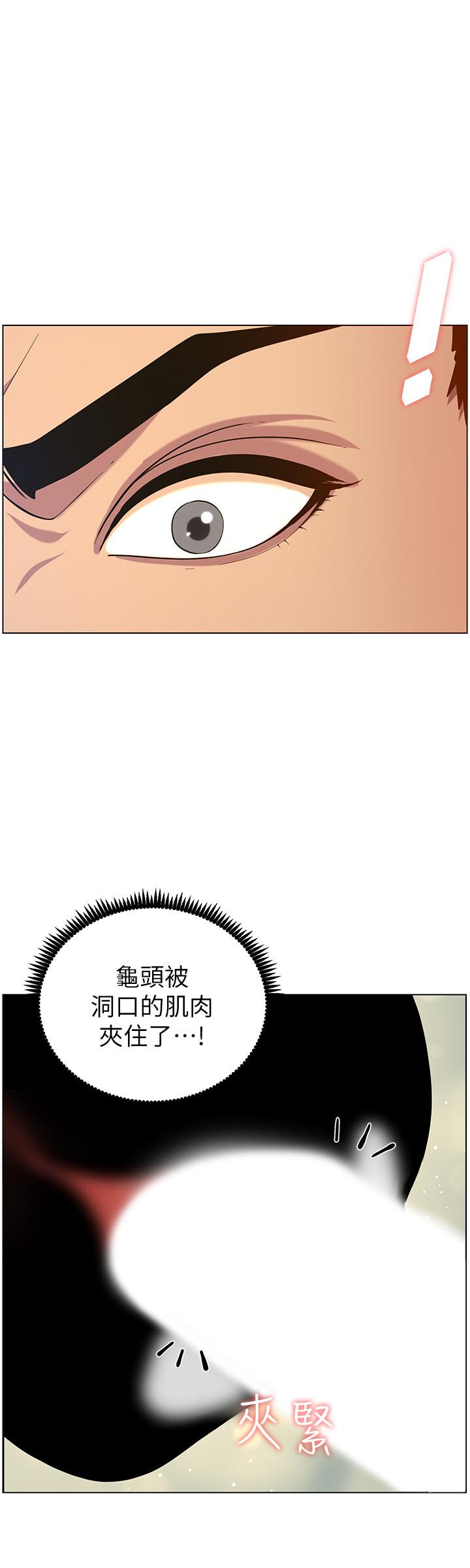 第97话-要拔还是不拔？ - 第19.jpg页