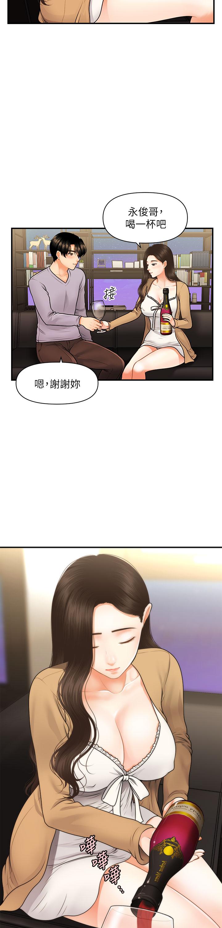 第55話-我們 不能這樣 - 第11.jpg页