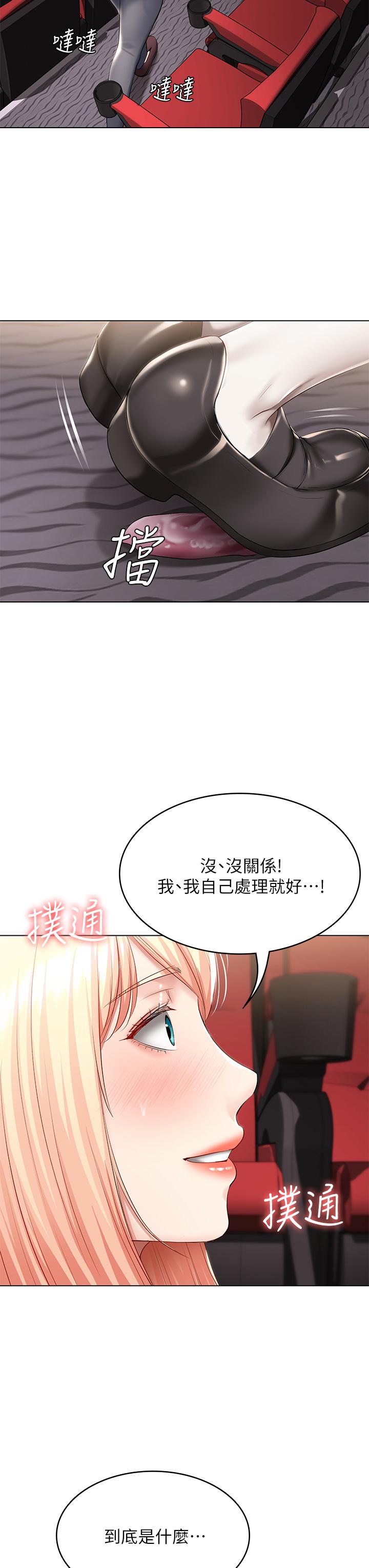 第60話-我好像真的是變態 - 第37.jpg页