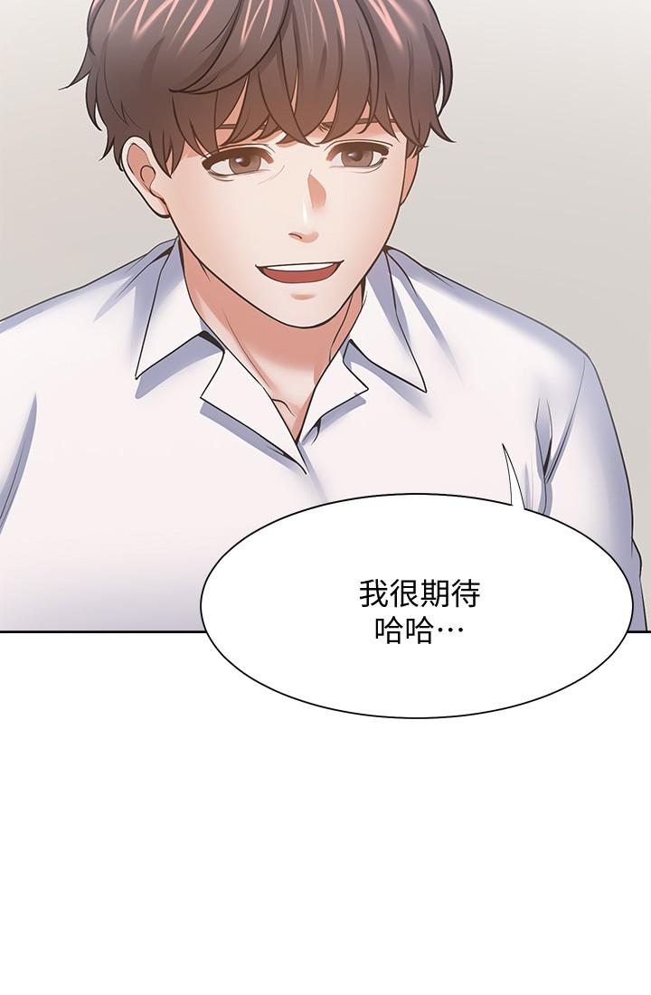第55话-这不就是你想要的吗 - 第19.jpg页