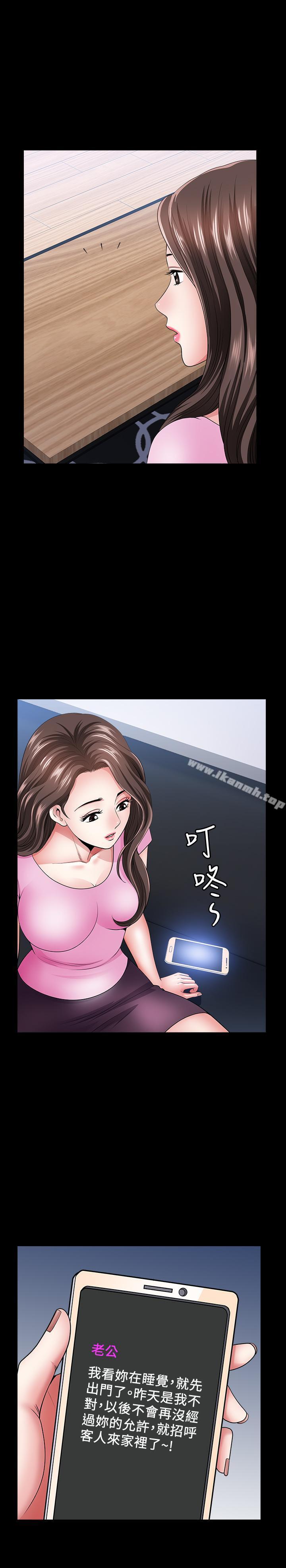 第13話-身為人妻的罪惡感 - 第19.jpg页
