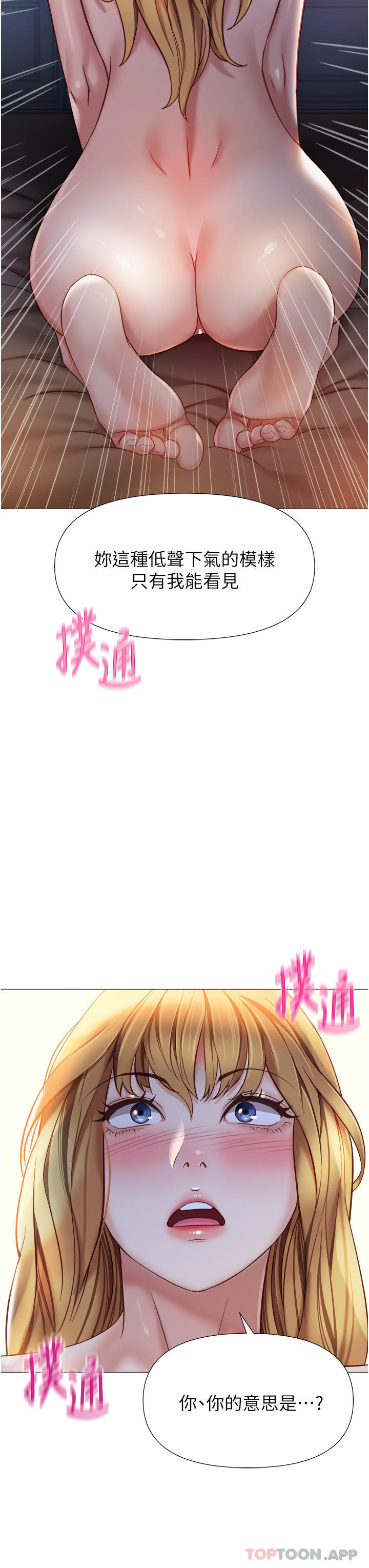 第90话-令人好奇的3P滋味 - 第27.jpg页