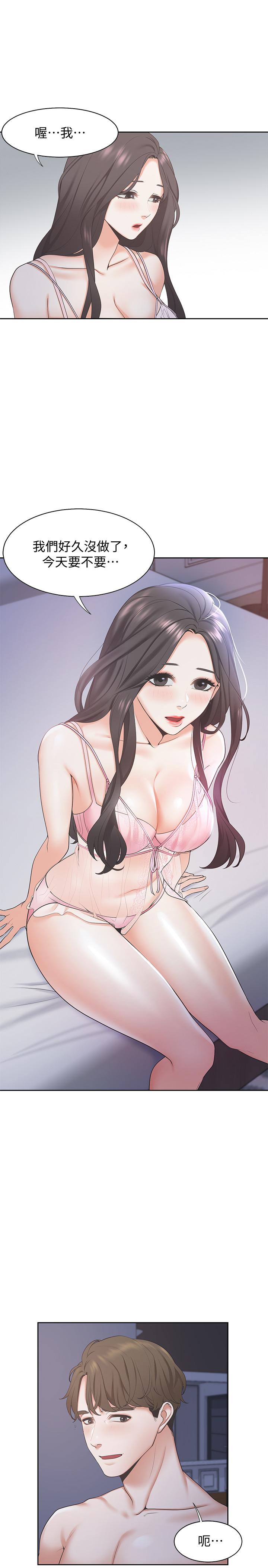 第1话-饥渴的年轻妻子 - 第5.jpg页