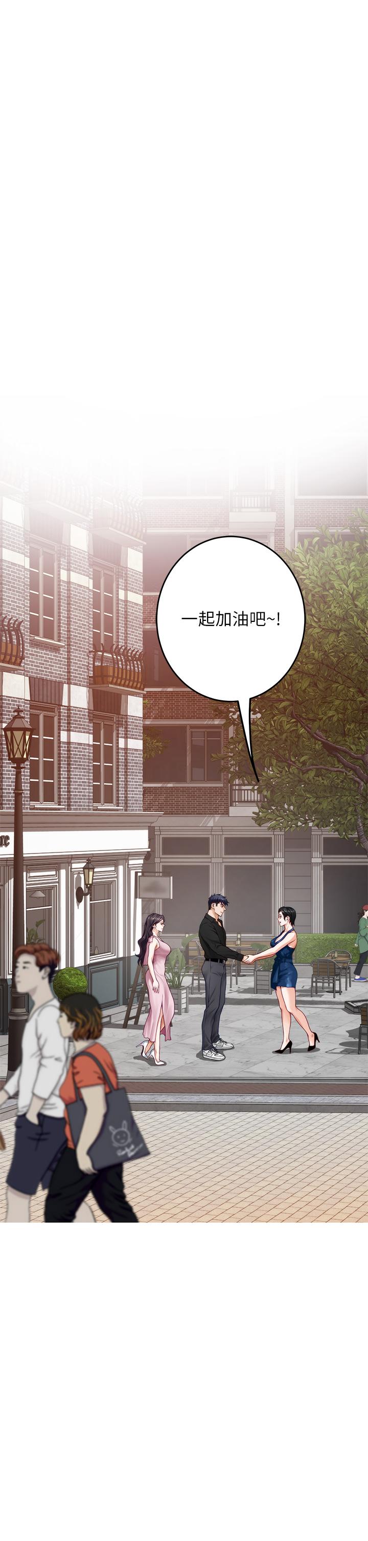第34話-真想早點吃到你 - 第20.jpg页