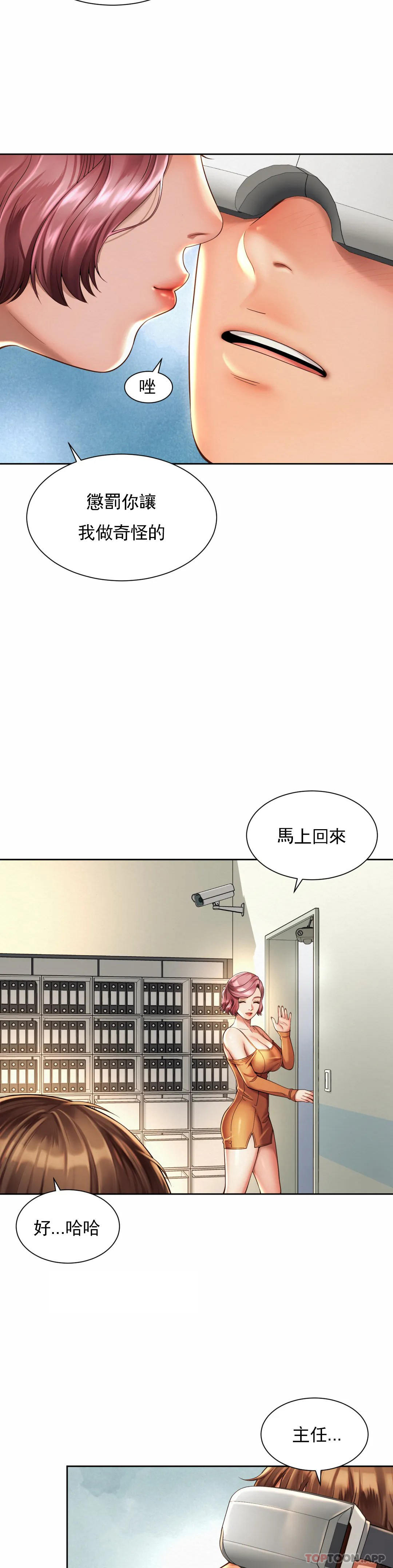 第9话-这等着呢 - 第18.jpg页