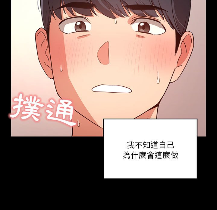 第10話 - 第112.jpg页