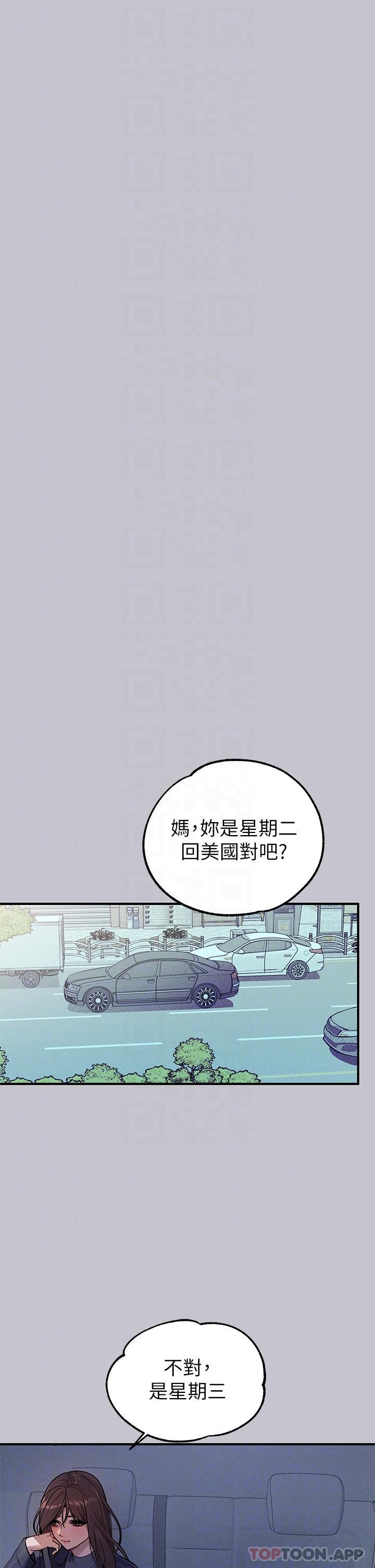 第101话-晚点来我房间 - 第20.jpg页