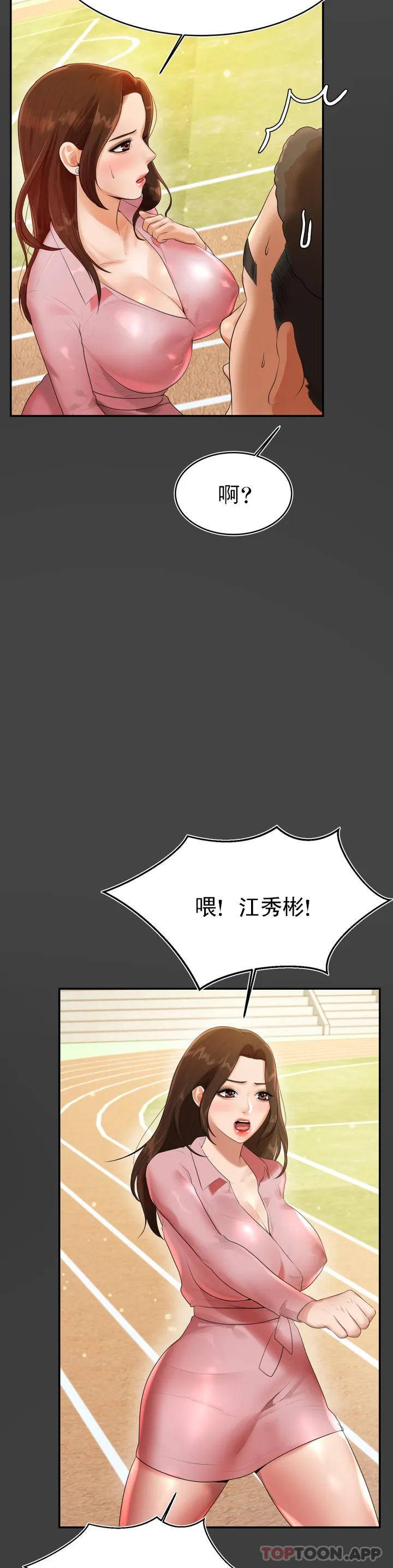 第1話-喜歡數學老師？ - 第47.jpg页