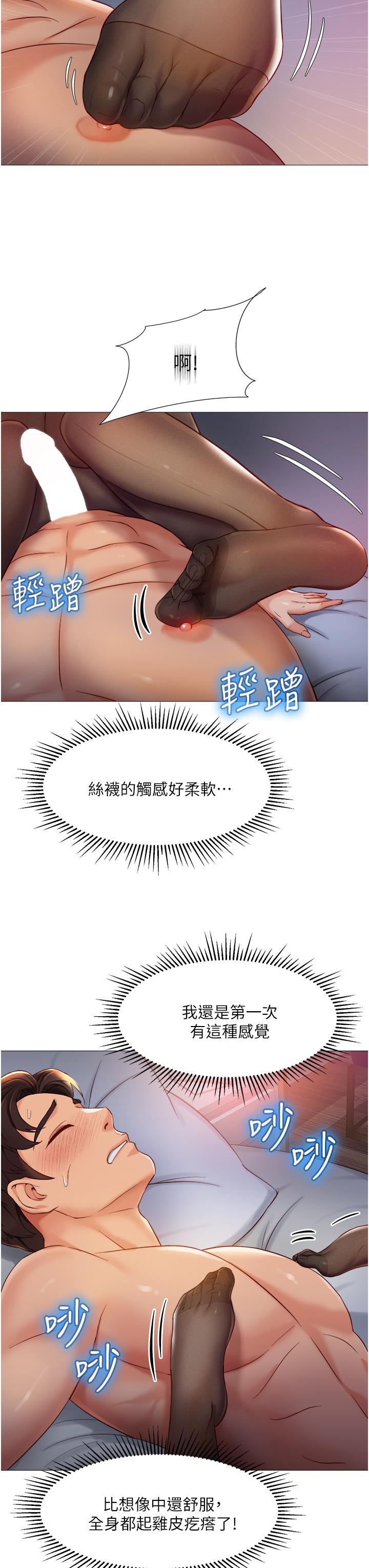 第69話-血脈噴張的絲襪足交 - 第22.jpg页