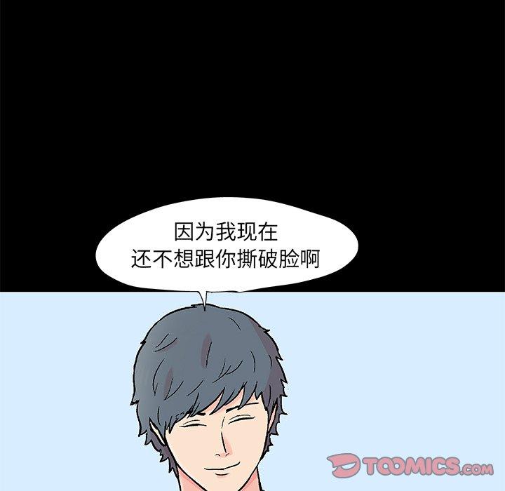 第96话 - 第46.jpg页