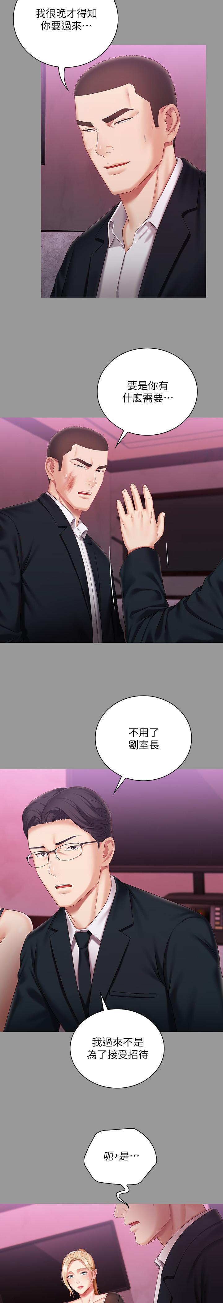 第63话-韩娜告知刘志浩的弱点 - 第21.jpg页