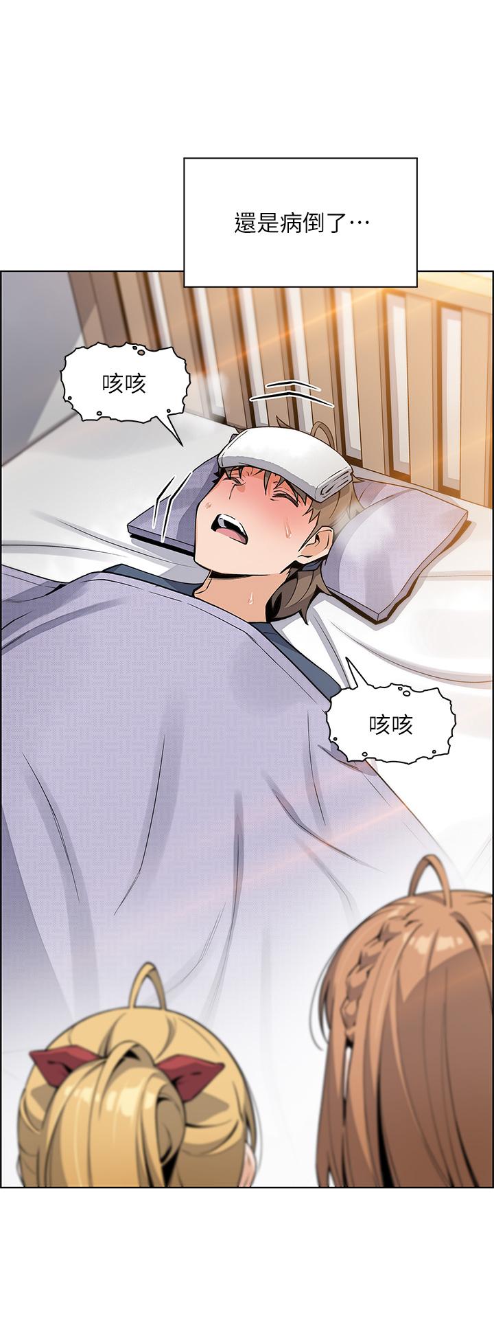 第20話-懲罰老闆娘的時間到了 - 第33.jpg页