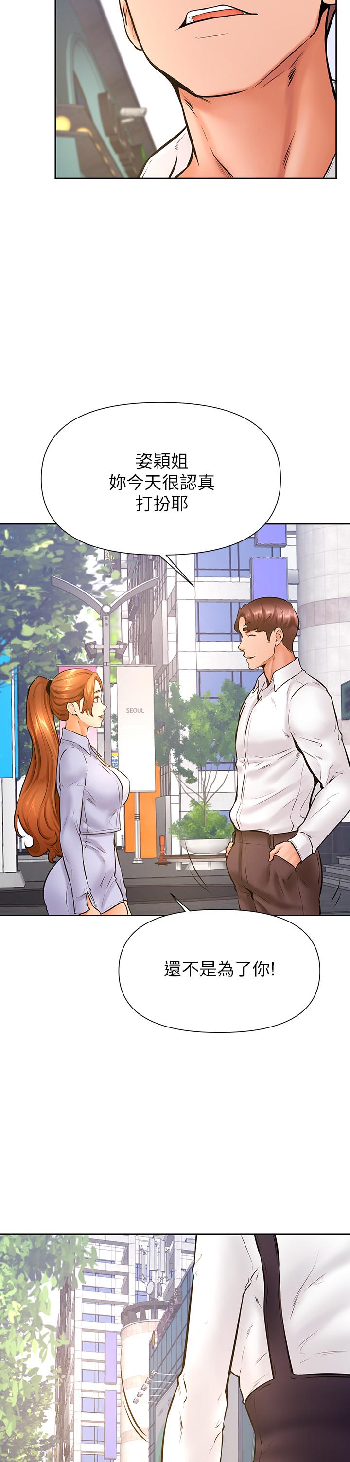 第37話-好想再次被南柱填滿 - 第30.jpg页