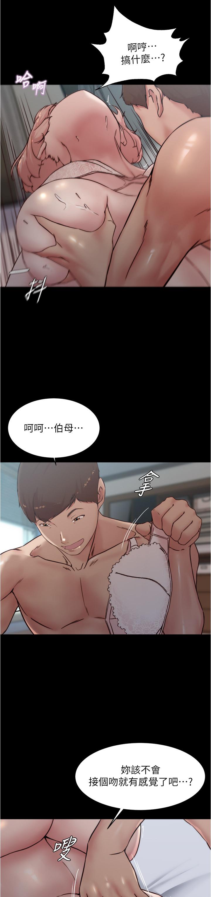 第86話-濕成這樣只好直接插入了 - 第22.jpg页