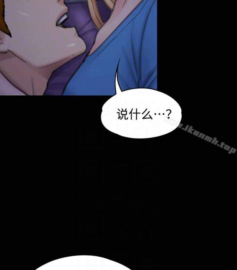 第97話-满20岁的达莉和俊彪 - 第94.jpg页