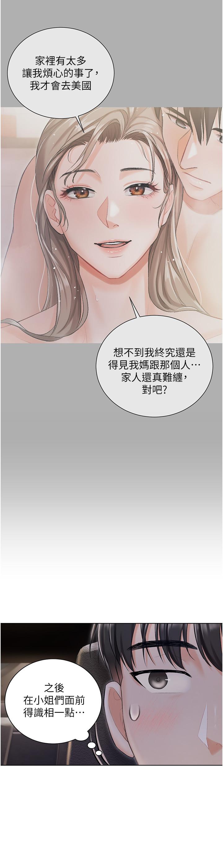 第8話-要到後座試試看嗎 - 第40.jpg页